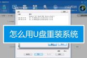 正版Win7安装U盘制作教程（详细教你制作正版Win7安装U盘，简单快捷安装系统）