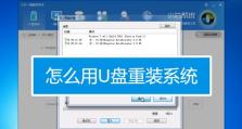 正版Win7安装U盘制作教程（详细教你制作正版Win7安装U盘，简单快捷安装系统）