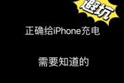 正确的新手机电池充电方法（充电技巧和注意事项，让你的手机电池更持久）