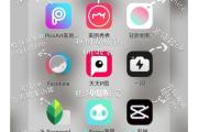 轻松学会使用手机一闪软件的教程（教你如何运用手机一闪软件拍摄出惊艳的瞬间）