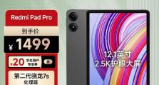 小米平板3电脑（畅享高效办公与娱乐，掌上移动助力）