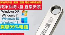 使用U盘重装Win7系统的完全教程（轻松学会使用U盘一键重装Win7系统，解决电脑故障和卡顿问题）