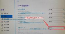 联想台式机Win7装机教程（一步一步教你轻松安装Win7系统，让你的联想台式机焕然一新）