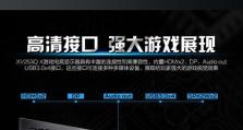 宏基电竞显示器的性能和优势（为你带来极致游戏体验）