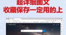 固态硬盘安装Win10系统教程（使用固态硬盘启动盘快速安装Windows10系统）