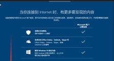 使用ISO安装Win7系统教程（详细指南及步骤，让您轻松安装Win7系统）