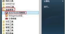 u深度装机版教程（一步步教你安装u深度装机版，让电脑成为你的专属工具）