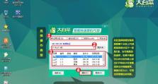 大白菜U盘装系统教程群（简单易用的U盘装系统教程，让你轻松摆脱繁琐的安装过程）