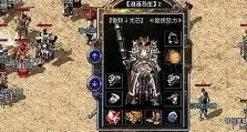系统一键GhostWin7系统安装教程（简单操作，轻松完成系统安装）