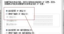 IPWin使用教程