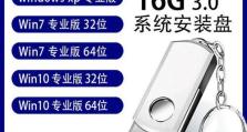 手把手教你使用U盘进行手动装机（简单易懂的教程，带你轻松完成自己的电脑组装）
