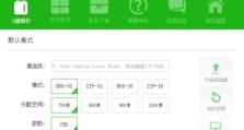 使用U盘安装Win7系统教程（简单快速地利用U盘完成Win7系统安装）