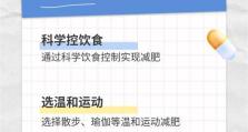 白平衡的正确使用技巧（如何通过白平衡调整获得更准确的颜色还原效果）