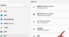 如何为老式台式电脑设置密码保护（使用密码增强老式台式电脑的安全性）