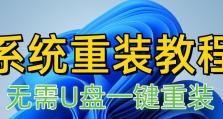 华为笔记本电脑U盘重装系统教程（一步步教你如何使用U盘为华为笔记本电脑重装系统）