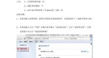 电脑系统包制作教程——打造个性化的电脑系统（简单易懂的步骤，让你成为系统包制作高手）