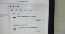 U盘损坏后无法读取，如何解决？（教你从多个角度修复无法读取的U盘）