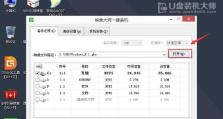 Win8系统重装教程（通过Win8系统重装，让你的电脑焕然一新）