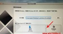 详解笔记本电脑安装Win7系统教程（一步步教你轻松安装Win7系统，让你的笔记本电脑焕发新生）