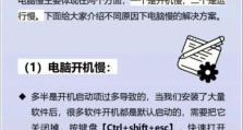 电脑无法启动的解决办法（排除故障和修复启动问题的有效方法）