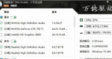《万能系统在线安装教程》（一键轻松搭建你的理想操作系统）