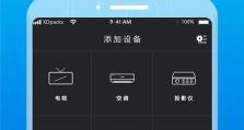 探索电视软件世界（发现数码娱乐的无限可能）