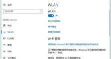 无线网络连接的正确方法（快速了解如何正确连接WiFi网络并提升信号强度）