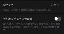 如何关闭饿了吗会员自动续费功能（简单步骤帮助您取消饿了吗会员自动续费）