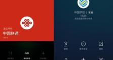 探索MIUI8.2系统的创新与优化（为用户带来更高效、智能的手机体验）