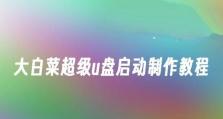 大白菜刷机教程