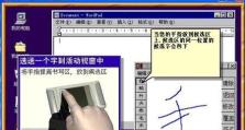 联想天逸310优化教程（轻松打造顺畅体验，让你的电脑更快更强）
