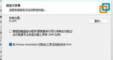 Windows10系统安装教程（简明易懂的安装步骤，轻松玩转Windows10）