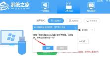 索尼电脑U盘装系统教程（简明易懂的索尼电脑U盘装系统步骤指南）
