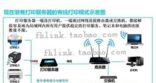 如何实现两台电脑共享一台打印机（通过网络设置实现共享打印机，提高办公效率）