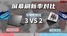 惠普暗夜精灵5使用教程（教你玩转惠普暗夜精灵5，提升游戏体验）
