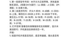 如何使用iPhone查询激活时间（详细教程帮助你快速查找iPhone的激活时间）