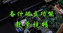 移动硬盘恢复出厂设置方法详解（一键恢复数据，轻松重启移动硬盘）