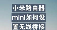 如何使用手机路由器进行桥接设置（手机路由器桥接教程详解，轻松实现网络拓展）