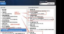 手把手教你如何装系统win7（详细步骤让你轻松操作）
