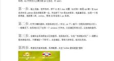 系统重装教程PE（利用PE系统快速重装，让你的电脑焕然一新）