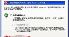 改装XP系统教程（快速提升XP系统性能，让电脑运行更流畅）