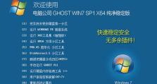 Ghost雨林木风安装教程XP详解（一键安装Ghost雨林木风XP系统，轻松体验高效操作）