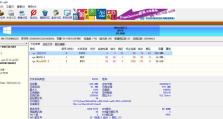 教你如何为x230安装系统（简单易行的x230系统安装教程）