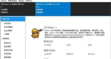 Win10平板教程（掌握Win10平板的技巧与窍门，轻松提升生产力和享受乐趣）