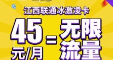 联通4G和移动，谁更胜一筹？（综合比较与分析，帮你选出最适合你的运营商）