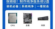 如何使用U盘启动电脑系统（简明教程及注意事项）