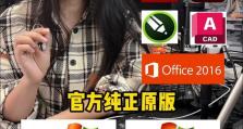 用U盘给苹果装系统教程（详解如何使用U盘轻松为苹果设备安装系统）