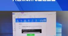 使用U盘Ghost安装系统教程Win7（快捷方便，一键搞定，轻松安装Win7系统）