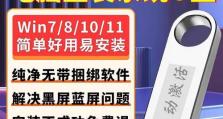 Win7系统U盘安装教程（详细步骤、全面解析，让你快速掌握U盘安装Win7的技巧）