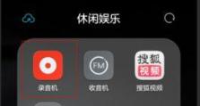 华为手机录音在哪里找到,华为手机录音文件位置及查找方法详解